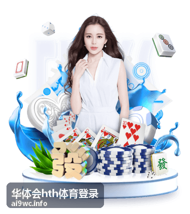 华体会hth体育登录赛事资讯-数据观察 · 控球率并非一切：效率数据的真实价值